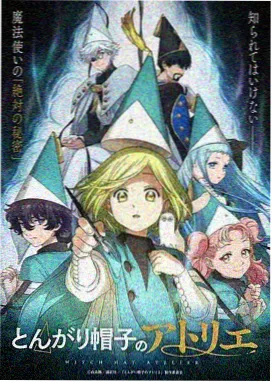 国产动漫《星轨少年》科幻成长海报